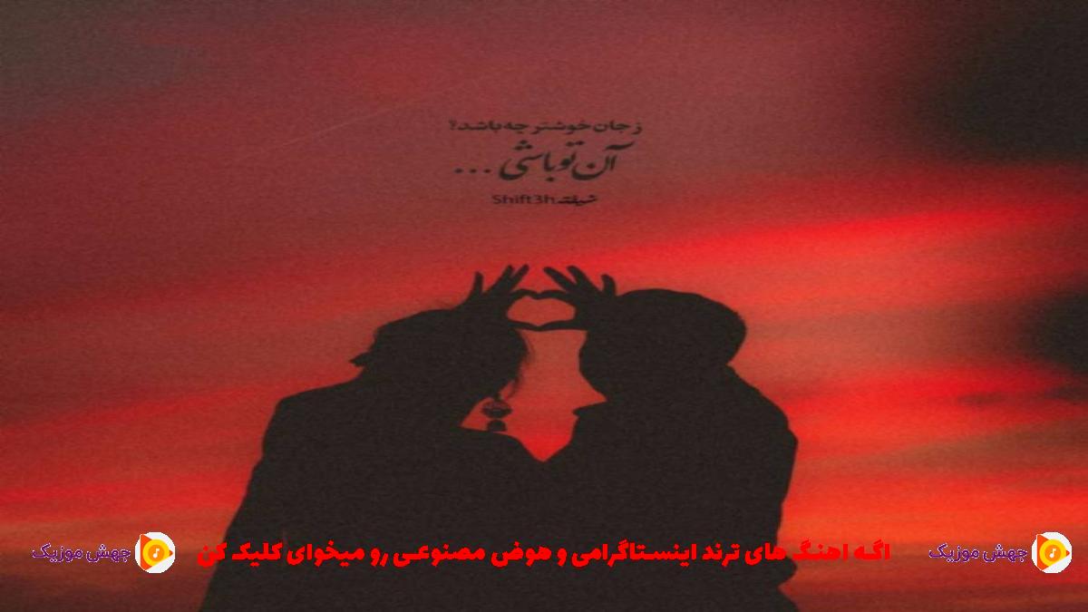 دانلود آهنگ جانا جانا آی جانا از دیجی یالنیز از 